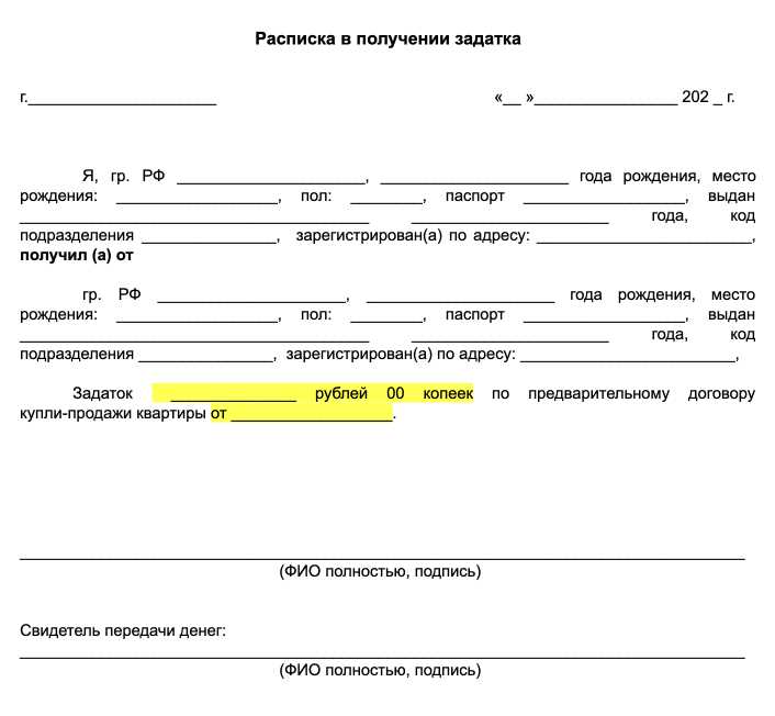 2. Документы покупателя